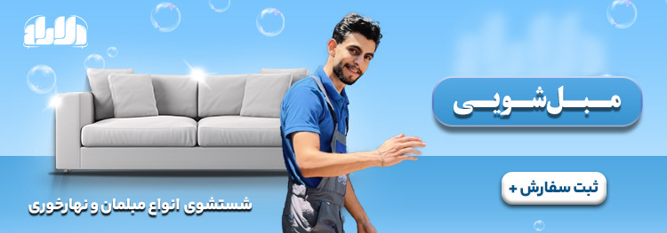 خدمات نظافت منزل